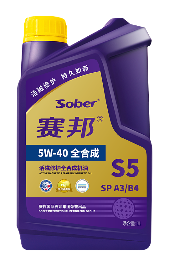 S5 540