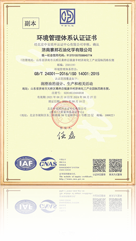 ISO9001 quality management system certification