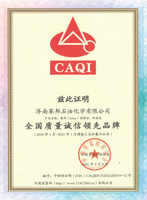 National leading brand of quality and integrity