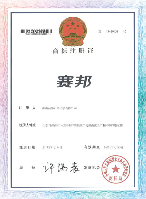 Sober Trademark Registration Certificate