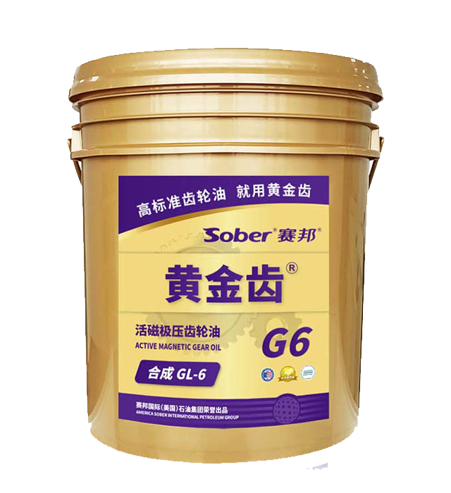 黄金齿齿轮油