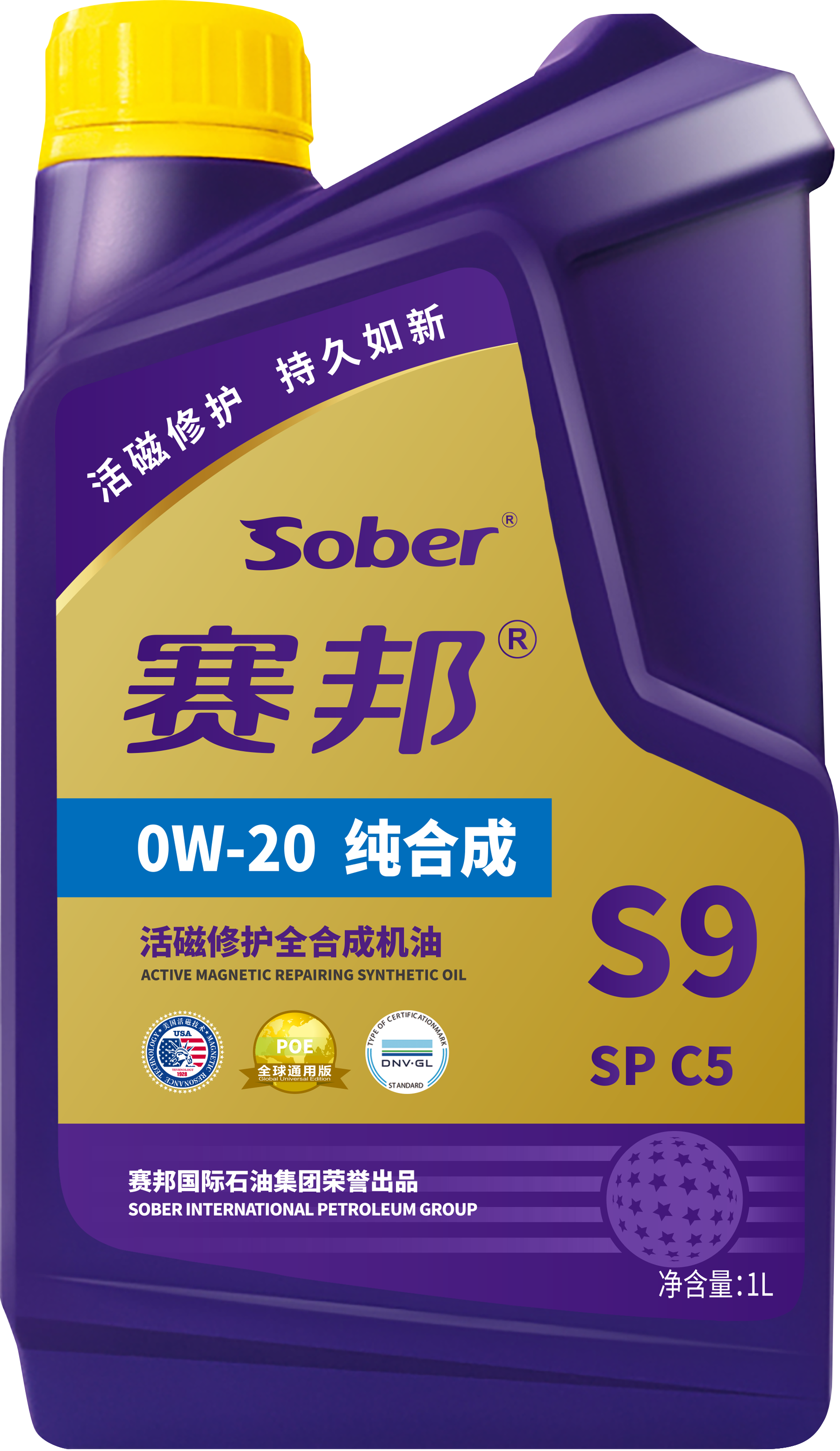 Global version lubricant S9 Volkswagen blue oil