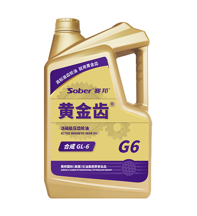 黄金齿齿轮油
