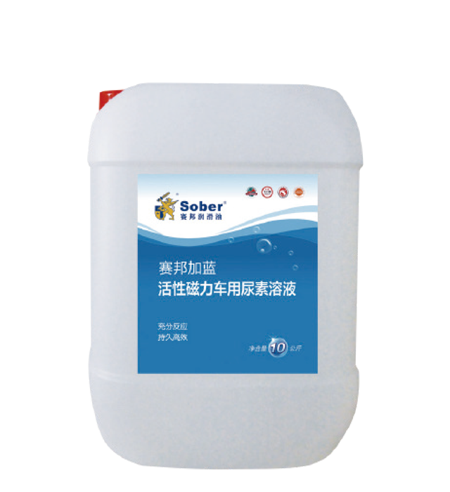 Blue activated magnetic urea