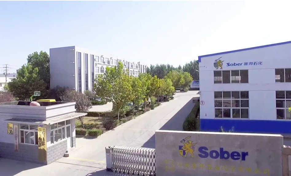 赛邦润滑油厂区